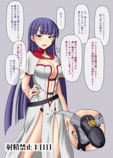 [Futayami Koubou (Futayami)] Shasei Kanri Sareta Seijo (Fate/Grand Order) - page 3