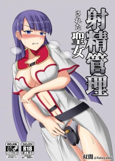 [Futayami Koubou (Futayami)] Shasei Kanri Sareta Seijo (Fate/Grand Order) - page 1