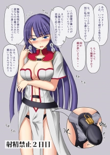 [Futayami Koubou (Futayami)] Shasei Kanri Sareta Seijo (Fate/Grand Order) - page 4