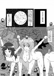[Touou] Jinrui wa XX Saremashita (Jinrui wa Suitai Shimashita) - page 9