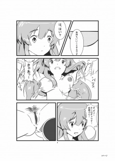 [Touou] Jinrui wa XX Saremashita (Jinrui wa Suitai Shimashita) - page 5