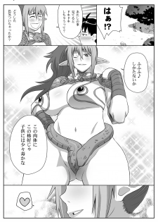 [TETRODOTOXIN (Nise Kurosaki)] Bukiyazuma + QBC (Queen's Blade) [Digital] - page 30