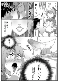 [TETRODOTOXIN (Nise Kurosaki)] Bukiyazuma + QBC (Queen's Blade) [Digital] - page 31