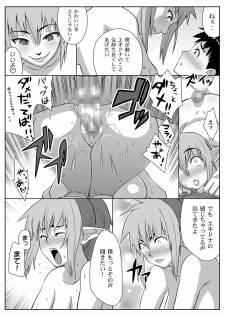 [TETRODOTOXIN (Nise Kurosaki)] Bukiyazuma + QBC (Queen's Blade) [Digital] - page 45