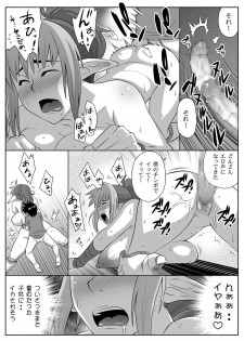 [TETRODOTOXIN (Nise Kurosaki)] Bukiyazuma + QBC (Queen's Blade) [Digital] - page 46