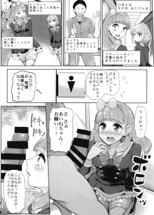 (Geinoujin wa Card ga Inochi! 16) [From Nou Kanja no Kai (Tyranu)] Aine no Tomodachi Diary (Aikatsu Friends!) - page 15