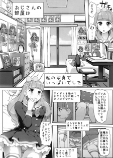 (Geinoujin wa Card ga Inochi! 16) [From Nou Kanja no Kai (Tyranu)] Aine no Tomodachi Diary (Aikatsu Friends!) - page 4