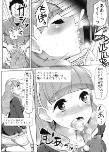 (Geinoujin wa Card ga Inochi! 16) [From Nou Kanja no Kai (Tyranu)] Aine no Tomodachi Diary (Aikatsu Friends!) - page 17