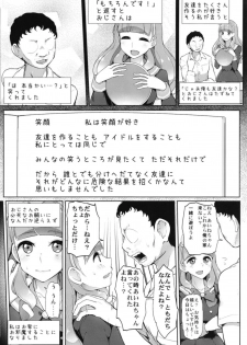 (Geinoujin wa Card ga Inochi! 16) [From Nou Kanja no Kai (Tyranu)] Aine no Tomodachi Diary (Aikatsu Friends!) - page 3