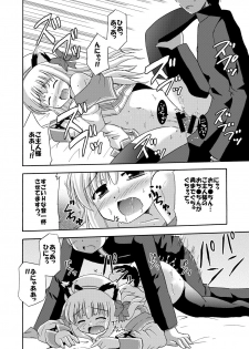 [Cool Palace (Suzumiya Kazuki)] Daikanyama 1-ri Gachi!? (Suzunone Seven!) [Digital] - page 17