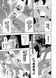 [Cool Palace (Suzumiya Kazuki)] Daikanyama 1-ri Gachi!? (Suzunone Seven!) [Digital] - page 18