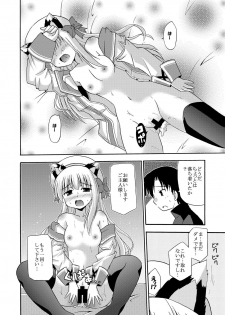 [Cool Palace (Suzumiya Kazuki)] Daikanyama 1-ri Gachi!? (Suzunone Seven!) [Digital] - page 21