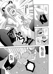 [Cool Palace (Suzumiya Kazuki)] Daikanyama 1-ri Gachi!? (Suzunone Seven!) [Digital] - page 16