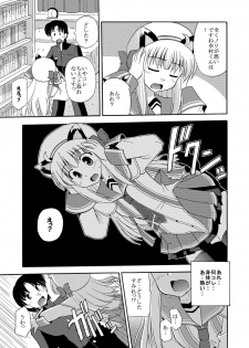 [Cool Palace (Suzumiya Kazuki)] Daikanyama 1-ri Gachi!? (Suzunone Seven!) [Digital] - page 10