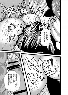 [Higashiyama Sion] Hatsujou Neko-chan wa Gohoushi Nikubenki (Gegege no Kitarou) - page 13