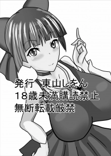 [Higashiyama Sion] Hatsujou Neko-chan wa Gohoushi Nikubenki (Gegege no Kitarou) - page 33