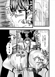 [Higashiyama Sion] Hatsujou Neko-chan wa Gohoushi Nikubenki (Gegege no Kitarou) - page 23