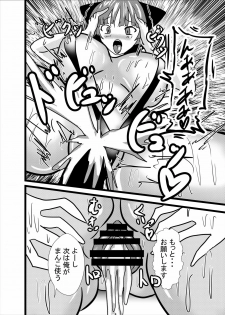 [Higashiyama Sion] Hatsujou Neko-chan wa Gohoushi Nikubenki (Gegege no Kitarou) - page 28