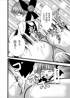 [Higashiyama Sion] Hatsujou Neko-chan wa Gohoushi Nikubenki (Gegege no Kitarou) - page 14