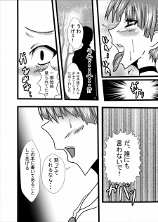 [Higashiyama Sion] Hatsujou Neko-chan wa Gohoushi Nikubenki (Gegege no Kitarou) - page 6