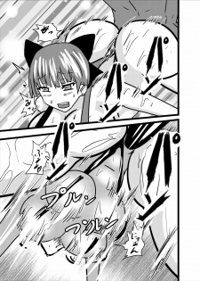 [Higashiyama Sion] Hatsujou Neko-chan wa Gohoushi Nikubenki (Gegege no Kitarou) - page 29