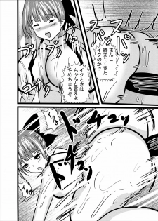 [Higashiyama Sion] Hatsujou Neko-chan wa Gohoushi Nikubenki (Gegege no Kitarou) - page 30