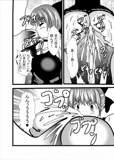 [Higashiyama Sion] Hatsujou Neko-chan wa Gohoushi Nikubenki (Gegege no Kitarou) - page 18