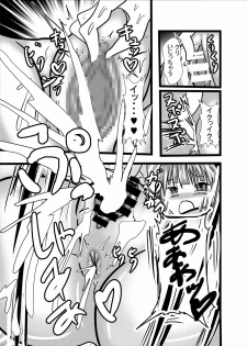 [Higashiyama Sion] Hatsujou Neko-chan wa Gohoushi Nikubenki (Gegege no Kitarou) - page 5