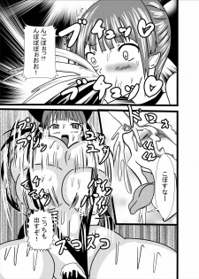 [Higashiyama Sion] Hatsujou Neko-chan wa Gohoushi Nikubenki (Gegege no Kitarou) - page 27