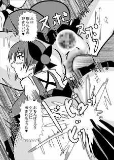 [Higashiyama Sion] Hatsujou Neko-chan wa Gohoushi Nikubenki (Gegege no Kitarou) - page 17