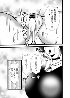 [Higashiyama Sion] Hatsujou Neko-chan wa Gohoushi Nikubenki (Gegege no Kitarou) - page 15