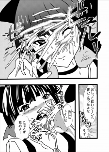 [Higashiyama Sion] Hatsujou Neko-chan wa Gohoushi Nikubenki (Gegege no Kitarou) - page 21