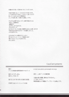(Shuuki Reitaisai 4) [CausCiant (Yamaiso)] Alice ga Muriyari Mondou Muyou de H na Dance (Touhou Project) [Chinese] [布魯斯個人漢化] - page 21