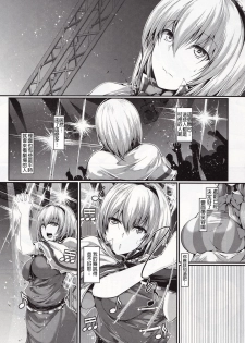 (Shuuki Reitaisai 4) [CausCiant (Yamaiso)] Alice ga Muriyari Mondou Muyou de H na Dance (Touhou Project) [Chinese] [布魯斯個人漢化] - page 3