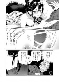 [Mutou Koucha] Jitome Maid-san to Love Love Ecchi [Digital] - page 12