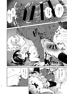 [Mutou Koucha] Jitome Maid-san to Love Love Ecchi [Digital] - page 18