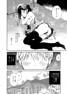 [Mutou Koucha] Jitome Maid-san to Love Love Ecchi [Digital] - page 24