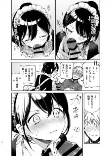 [Mutou Koucha] Jitome Maid-san to Love Love Ecchi [Digital] - page 10