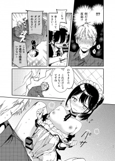 [Mutou Koucha] Jitome Maid-san to Love Love Ecchi [Digital] - page 11