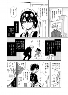 [Mutou Koucha] Jitome Maid-san to Love Love Ecchi [Digital] - page 6