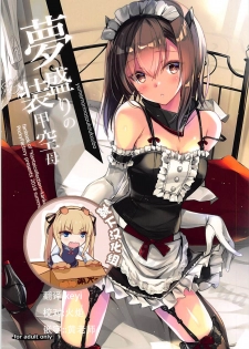 (SC2018 Summer) [PockyFactory (Kobayashi Chisato)] yumemorinosoukoukuubo (Kantai Collection -KanColle-) [Chinese] [靴下汉化组] - page 2