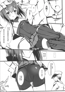 (SC2018 Summer) [PockyFactory (Kobayashi Chisato)] yumemorinosoukoukuubo (Kantai Collection -KanColle-) [Chinese] [靴下汉化组] - page 10