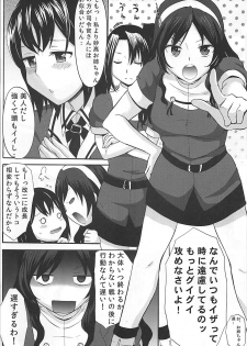 (CT25) [Little☆Cosmos (Ayano Rumi)] HUG ME (Kantai Collection -KanColle-) - page 6