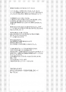 (COMIC1☆7) [momoirohoppe (Rei, Tomu)] Hiriki desuga Ganbarimasu! (Dynasty Warriors) - page 28