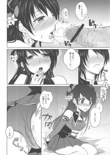 (COMIC1☆7) [momoirohoppe (Rei, Tomu)] Hiriki desuga Ganbarimasu! (Dynasty Warriors) - page 11