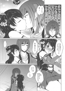 (COMIC1☆7) [momoirohoppe (Rei, Tomu)] Hiriki desuga Ganbarimasu! (Dynasty Warriors) - page 6