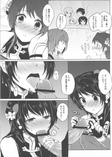 (COMIC1☆7) [momoirohoppe (Rei, Tomu)] Hiriki desuga Ganbarimasu! (Dynasty Warriors) - page 8