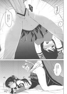 (COMIC1☆7) [momoirohoppe (Rei, Tomu)] Hiriki desuga Ganbarimasu! (Dynasty Warriors) - page 16