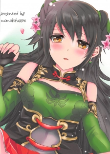 (COMIC1☆7) [momoirohoppe (Rei, Tomu)] Hiriki desuga Ganbarimasu! (Dynasty Warriors) - page 30