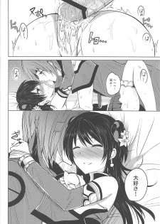 (COMIC1☆7) [momoirohoppe (Rei, Tomu)] Hiriki desuga Ganbarimasu! (Dynasty Warriors) - page 25